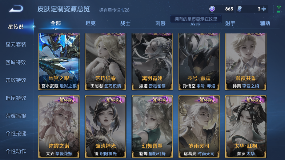 WZQM4294659王者荣耀账号详情图8