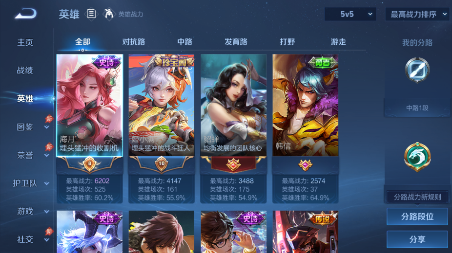 WZQM4294659王者荣耀账号详情图9