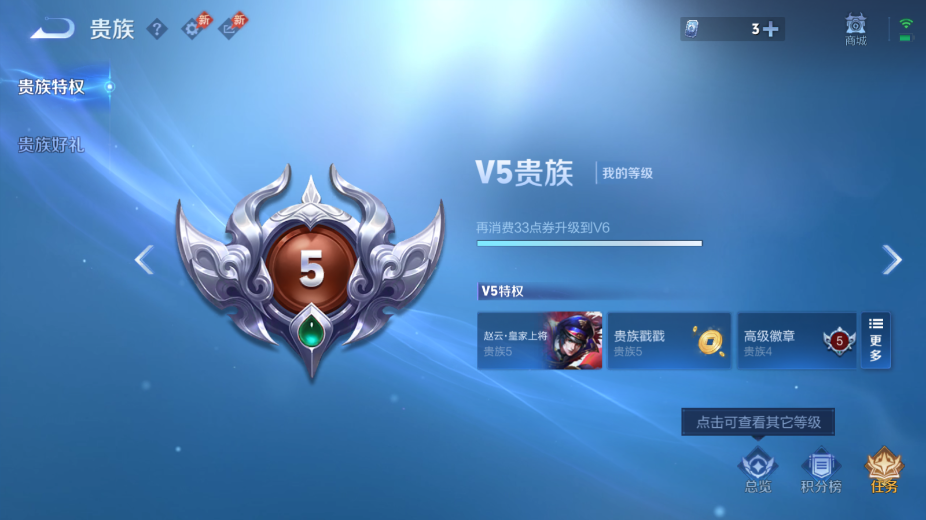 WZQM4294659王者荣耀账号详情图7