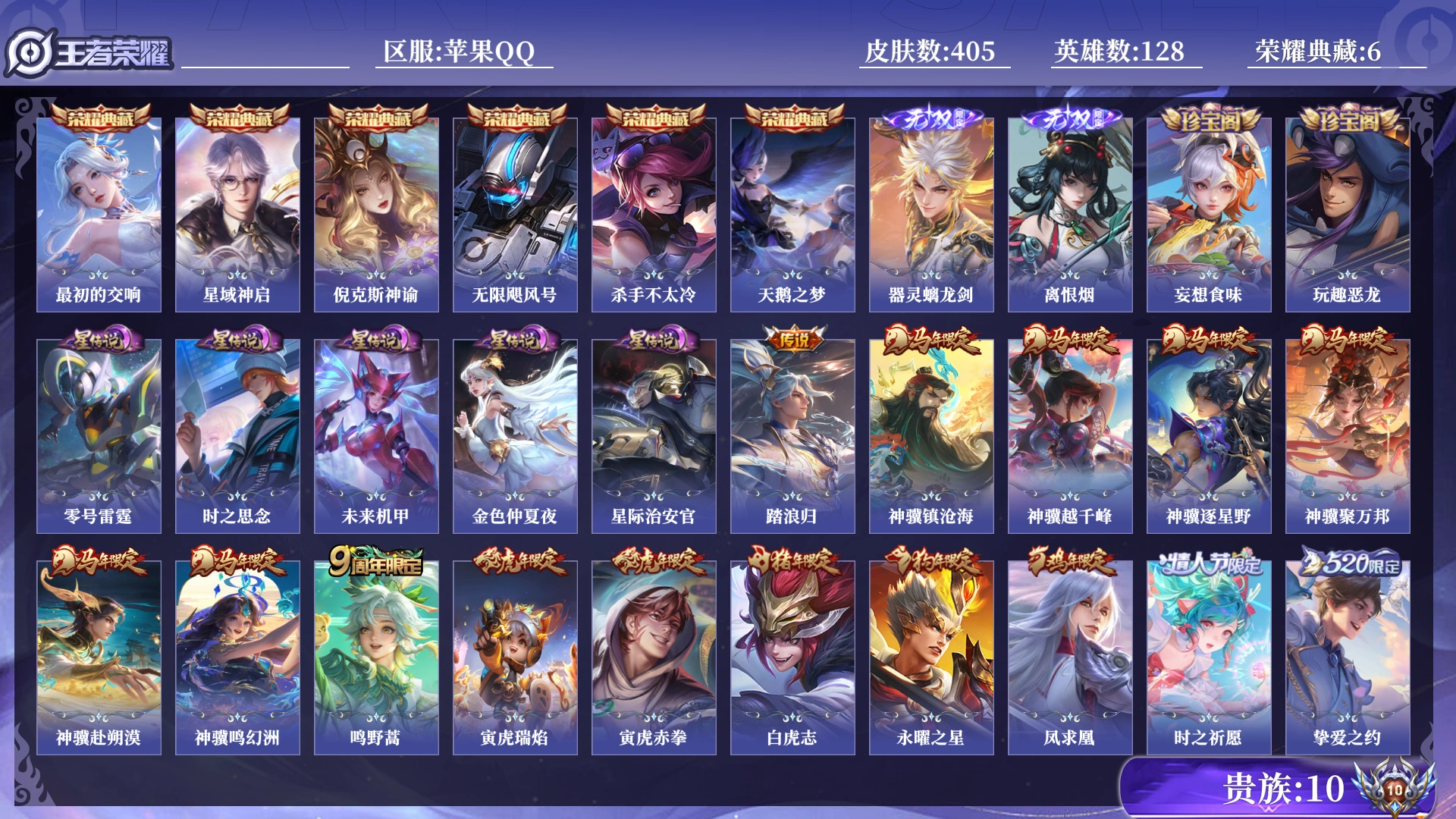 WZQM4300603王者荣耀账号详情图17