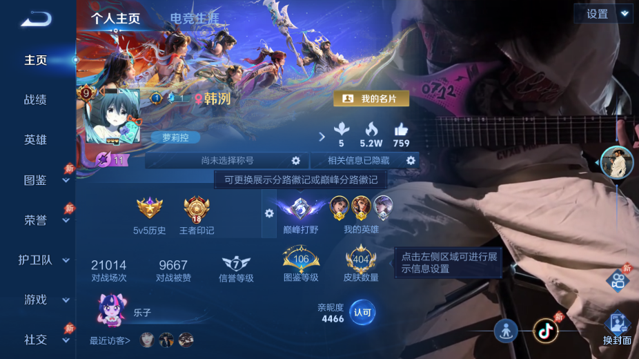 WZQM4300603王者荣耀账号详情图15