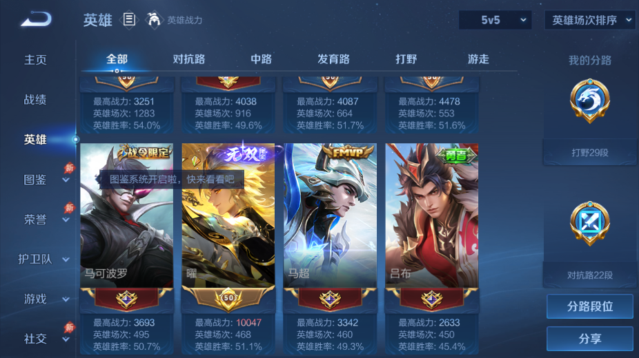 WZQM4300603王者荣耀账号详情图13