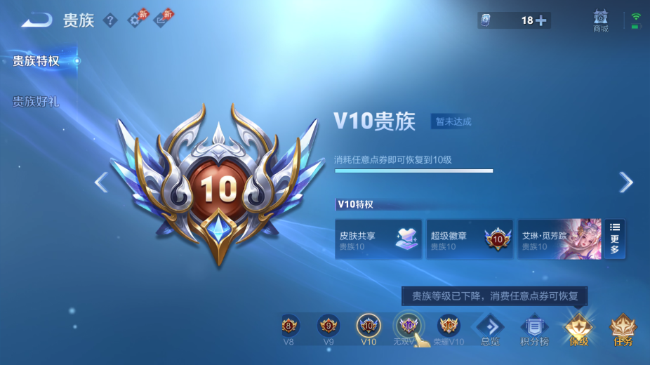 WZQM4300603王者荣耀账号详情图10