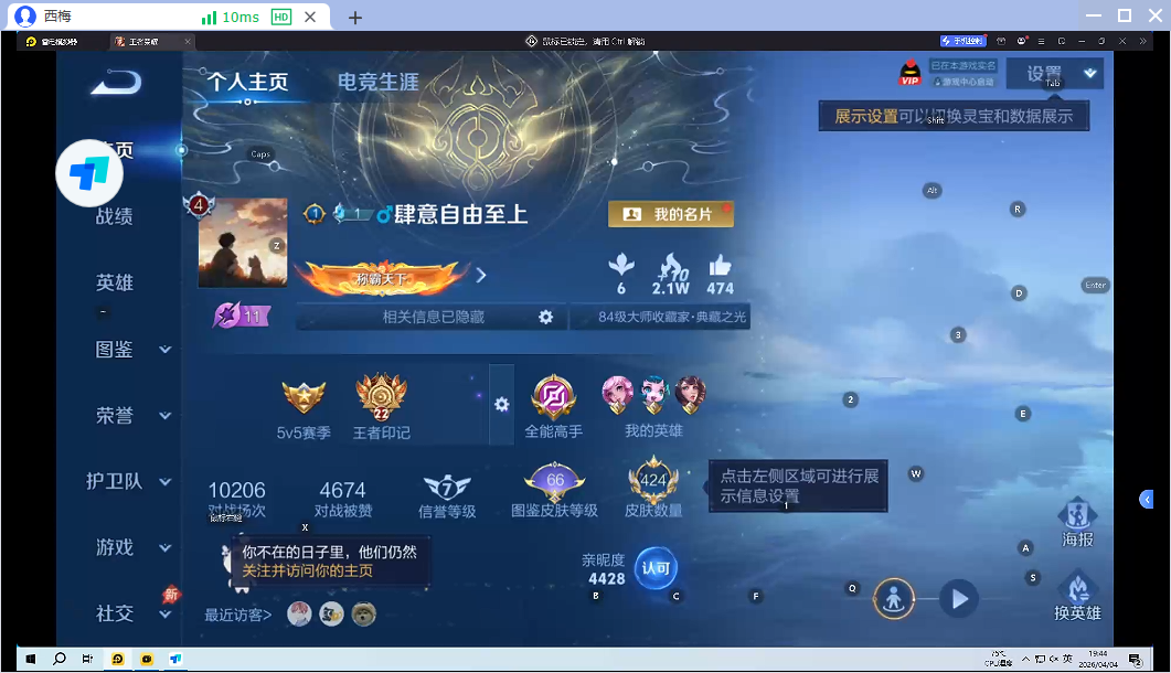 WZQM4300592王者荣耀账号详情图7