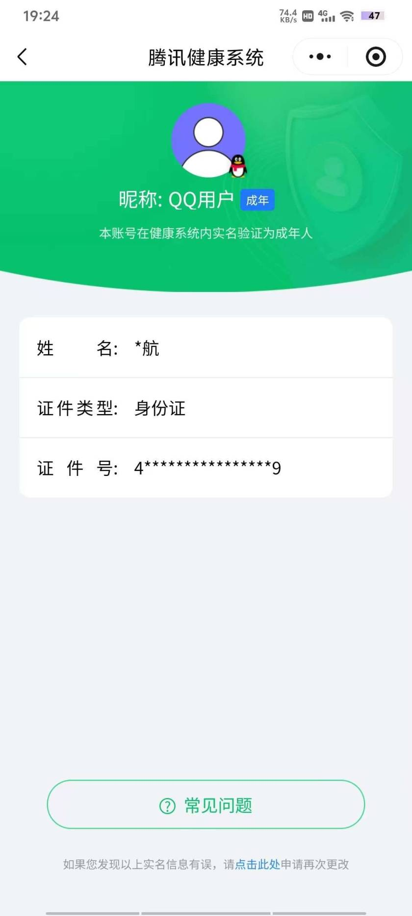 WZQM4300592王者荣耀账号详情图3