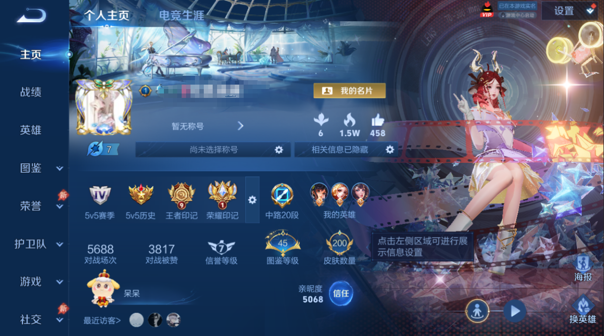 WZQM4290141王者荣耀账号详情图11