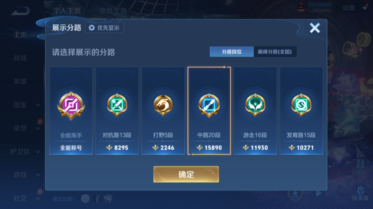 WZQM4290141王者荣耀账号详情图10