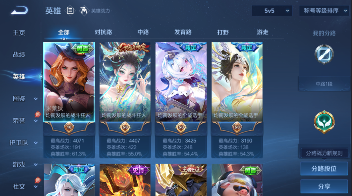 WZQM4290141王者荣耀账号详情图9