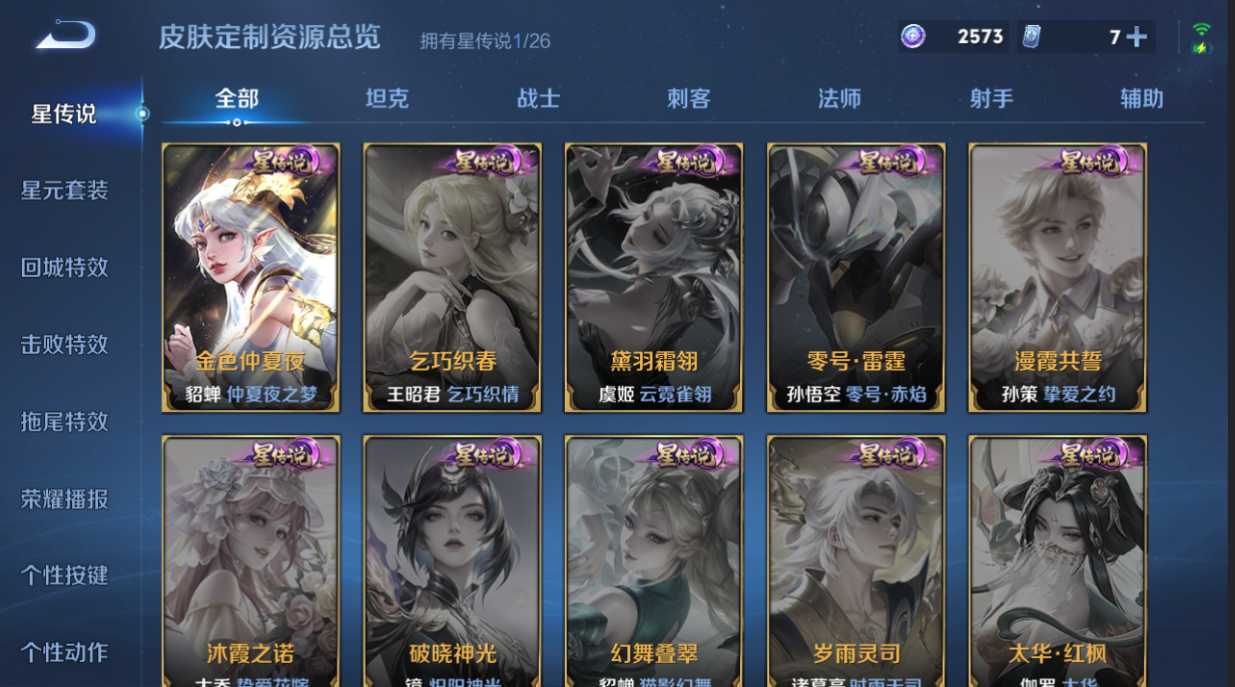 WZQM4290141王者荣耀账号详情图7