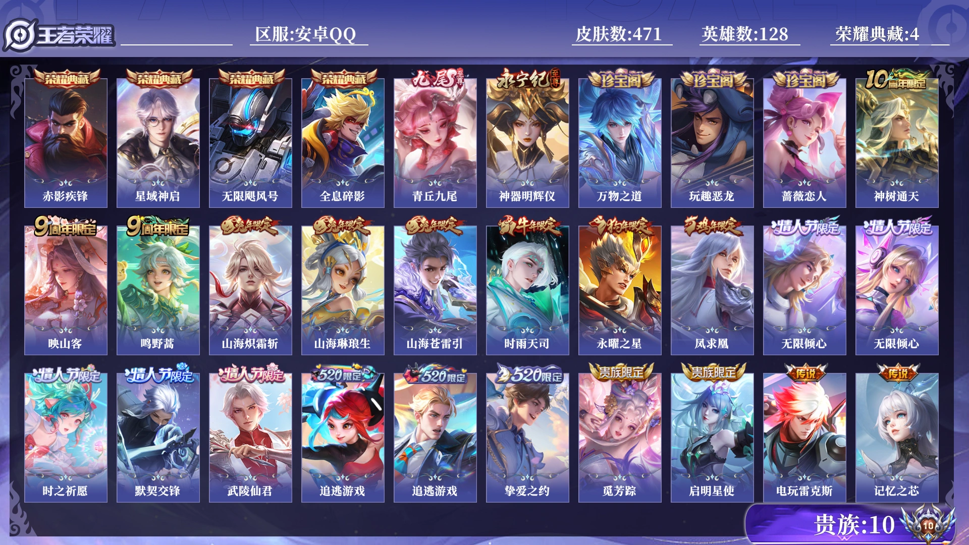 WZQM4300567王者荣耀账号详情图11