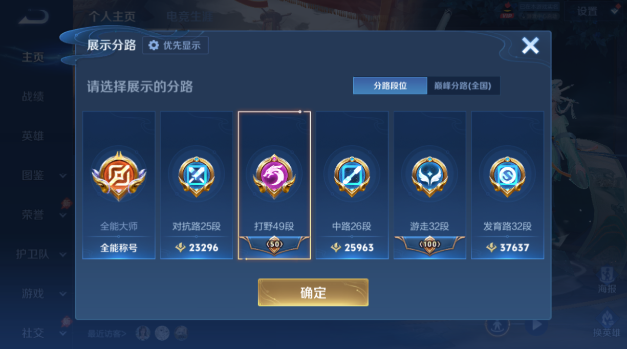 WZQM4294757王者荣耀账号详情图9