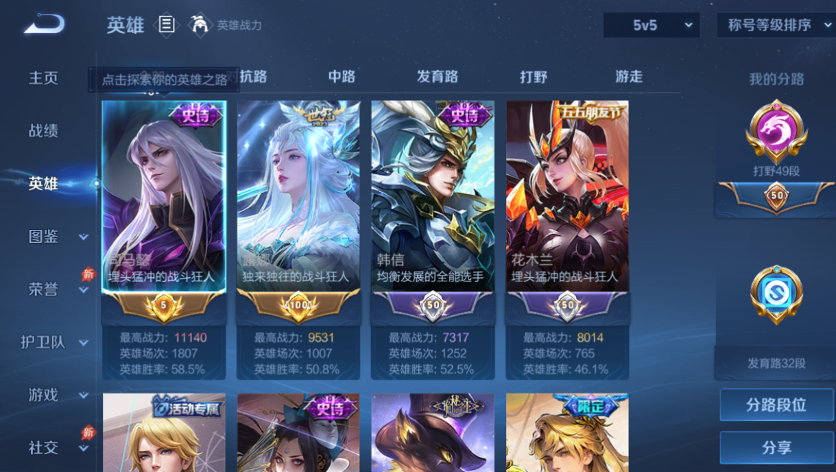 WZQM4294757王者荣耀账号详情图8