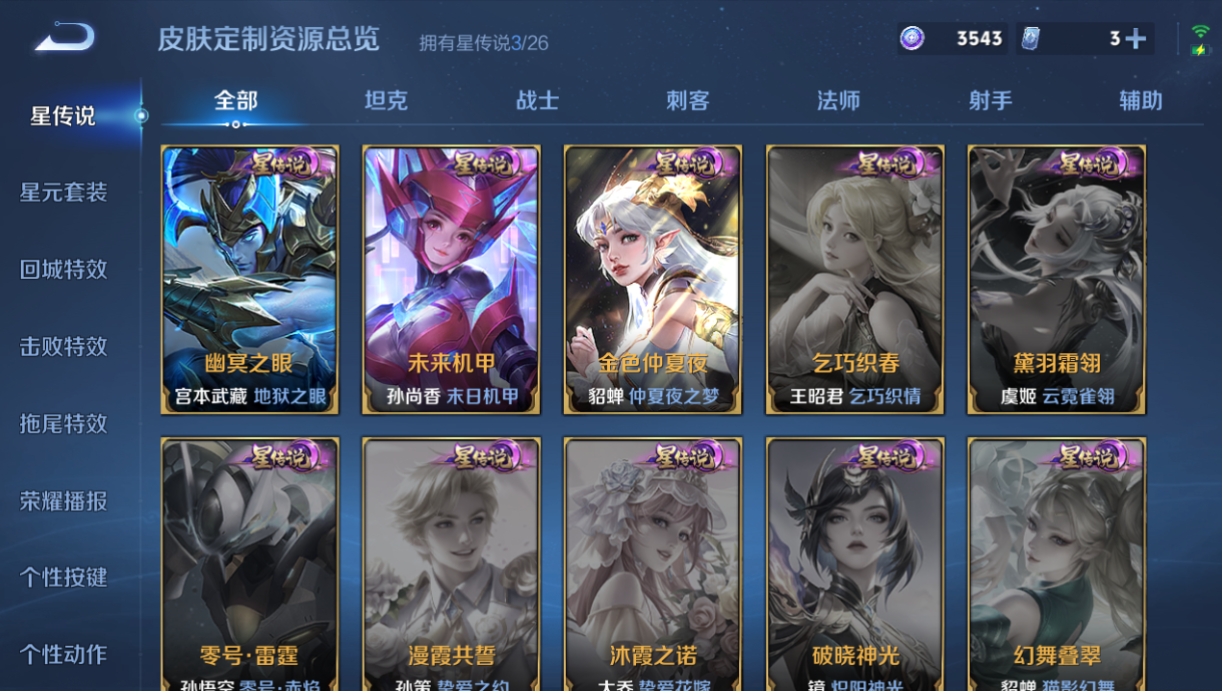 WZQM4294757王者荣耀账号详情图6