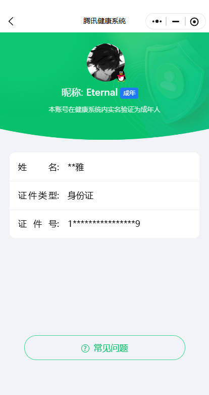 WZQM4294757王者荣耀账号详情图3