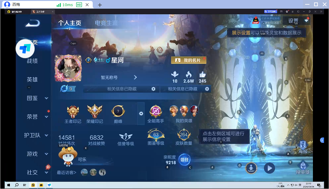 WZQM4294770王者荣耀账号详情图12 WZQM4294770王者荣耀账号详情图12