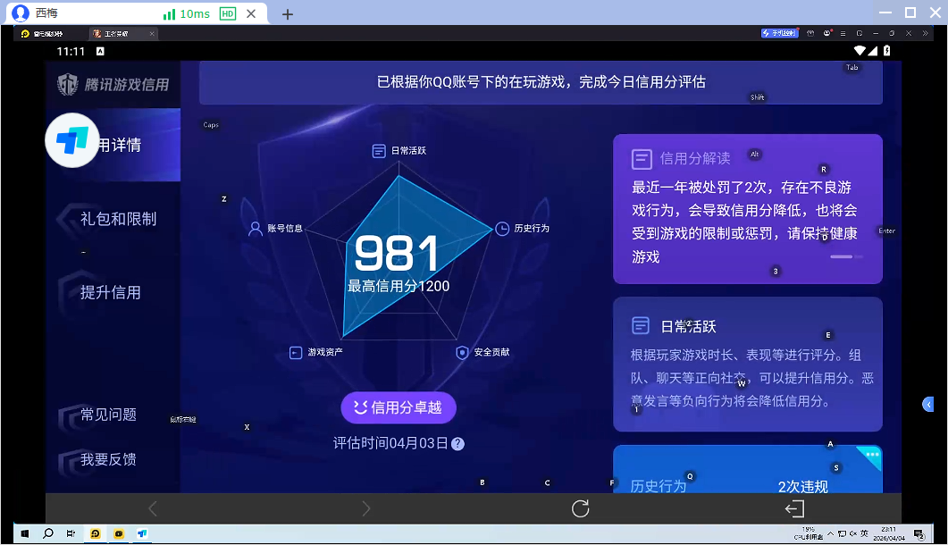 WZQM4294770王者荣耀账号详情图10 WZQM4294770王者荣耀账号详情图10