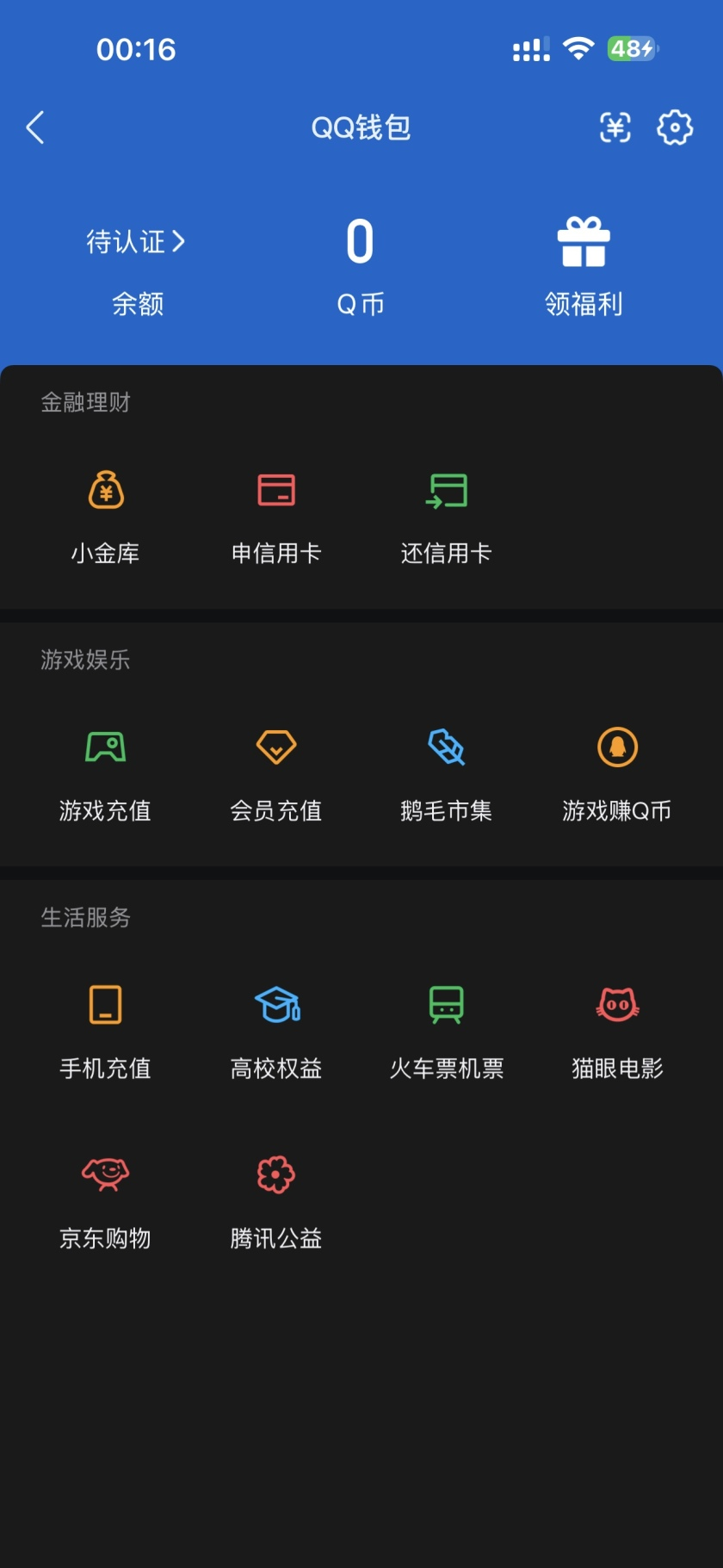 WZQM4300485王者荣耀账号详情图4 WZQM4300485王者荣耀账号详情图4