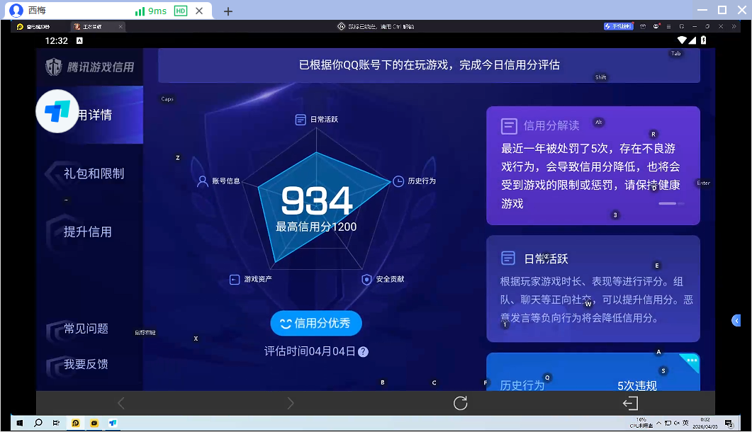 WZQM4300485王者荣耀账号详情图5 WZQM4300485王者荣耀账号详情图5