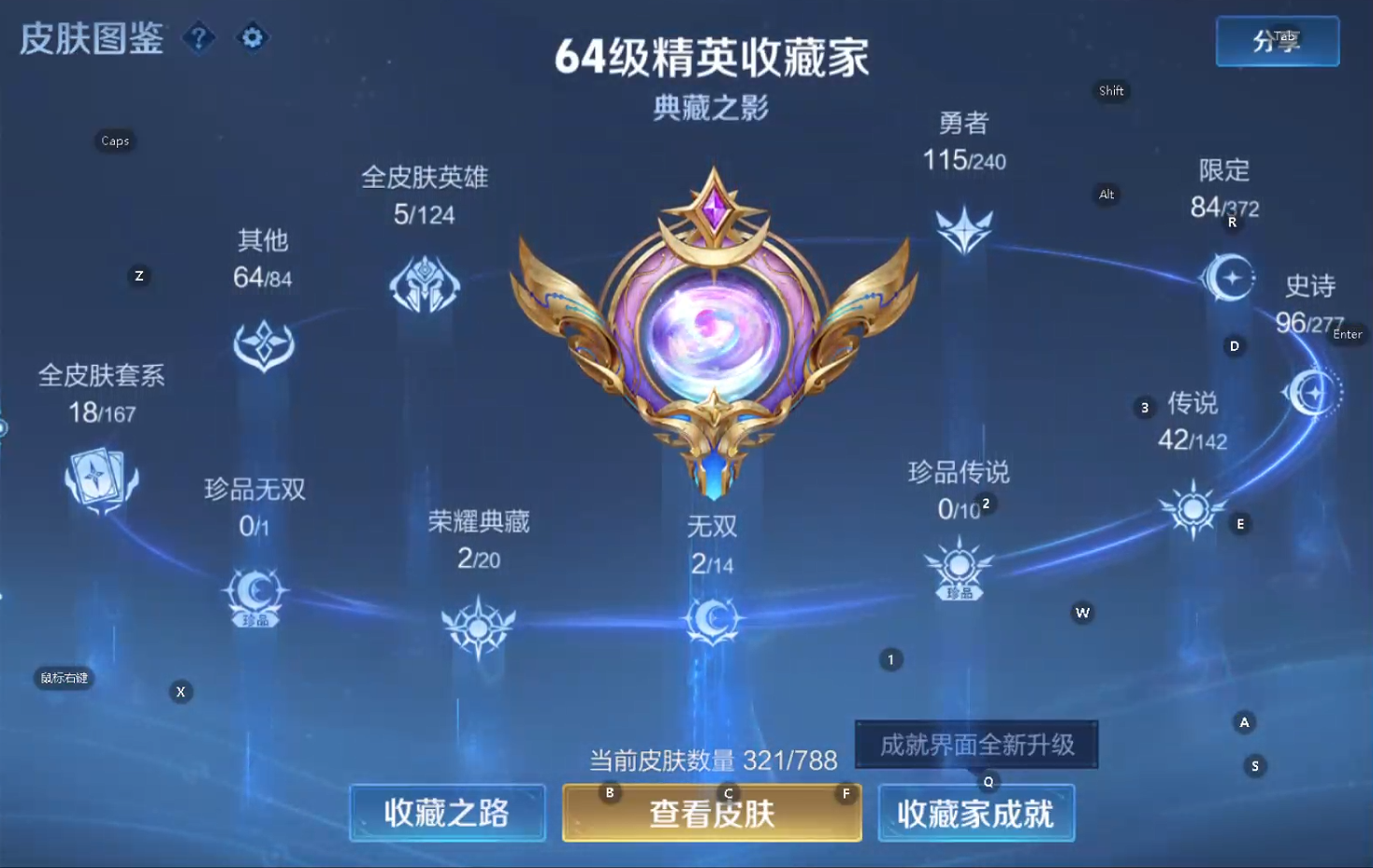 WZQM4300473王者荣耀账号详情图9