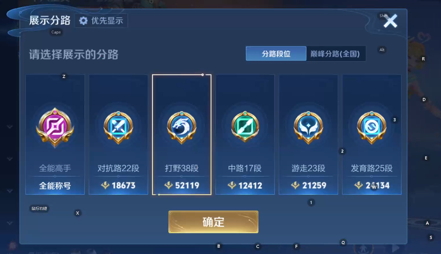 WZQM4300473王者荣耀账号详情图7