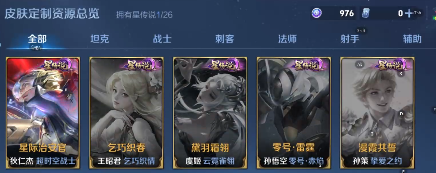 WZQM4300473王者荣耀账号详情图4