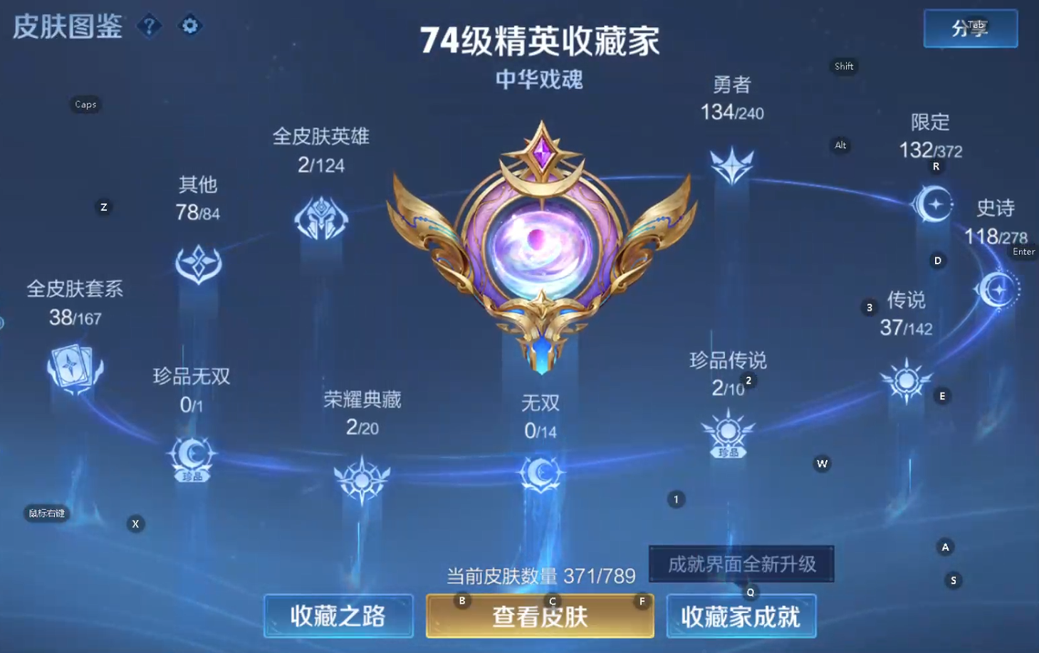 WZQM4310825王者荣耀账号详情图8 WZQM4310825王者荣耀账号详情图8