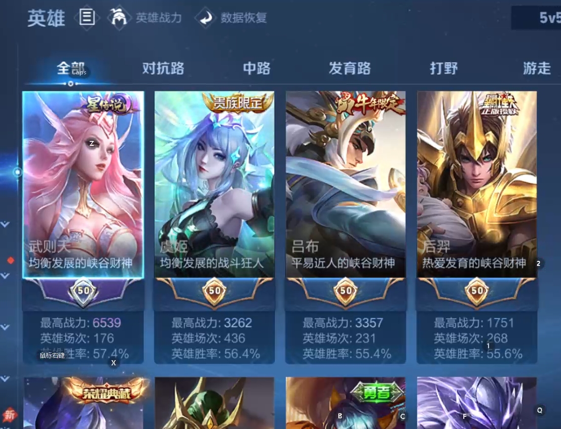 WZQM4310825王者荣耀账号详情图5 WZQM4310825王者荣耀账号详情图5