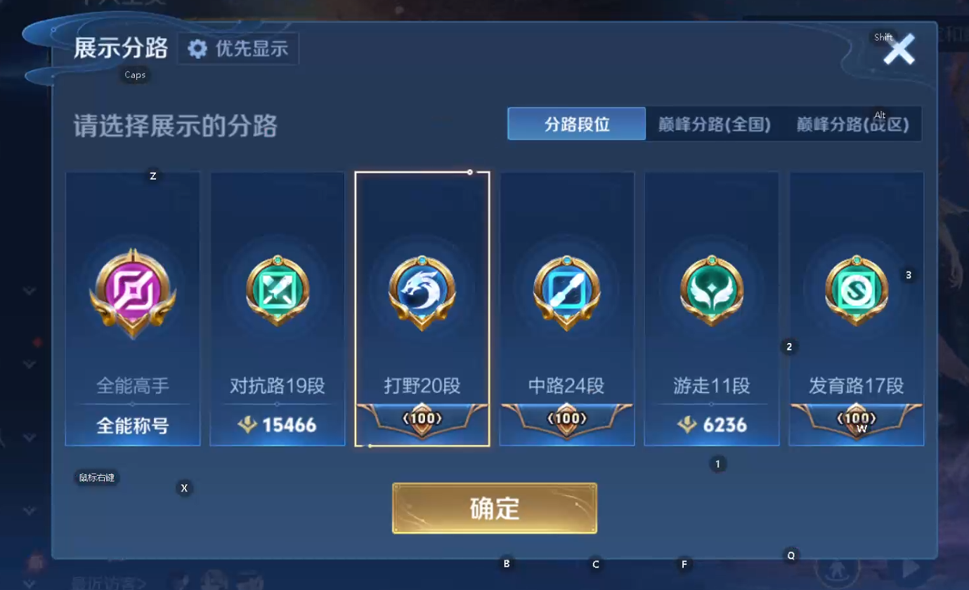 WZQM4310825王者荣耀账号详情图6 WZQM4310825王者荣耀账号详情图6