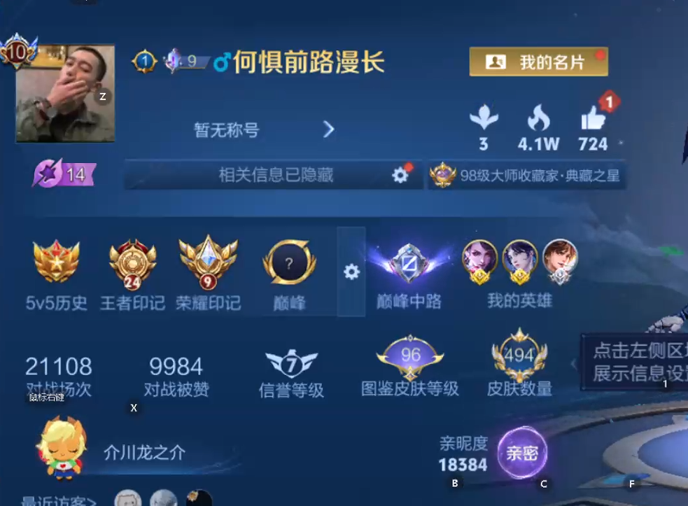 WZQM4300433王者荣耀账号详情图8 WZQM4300433王者荣耀账号详情图8