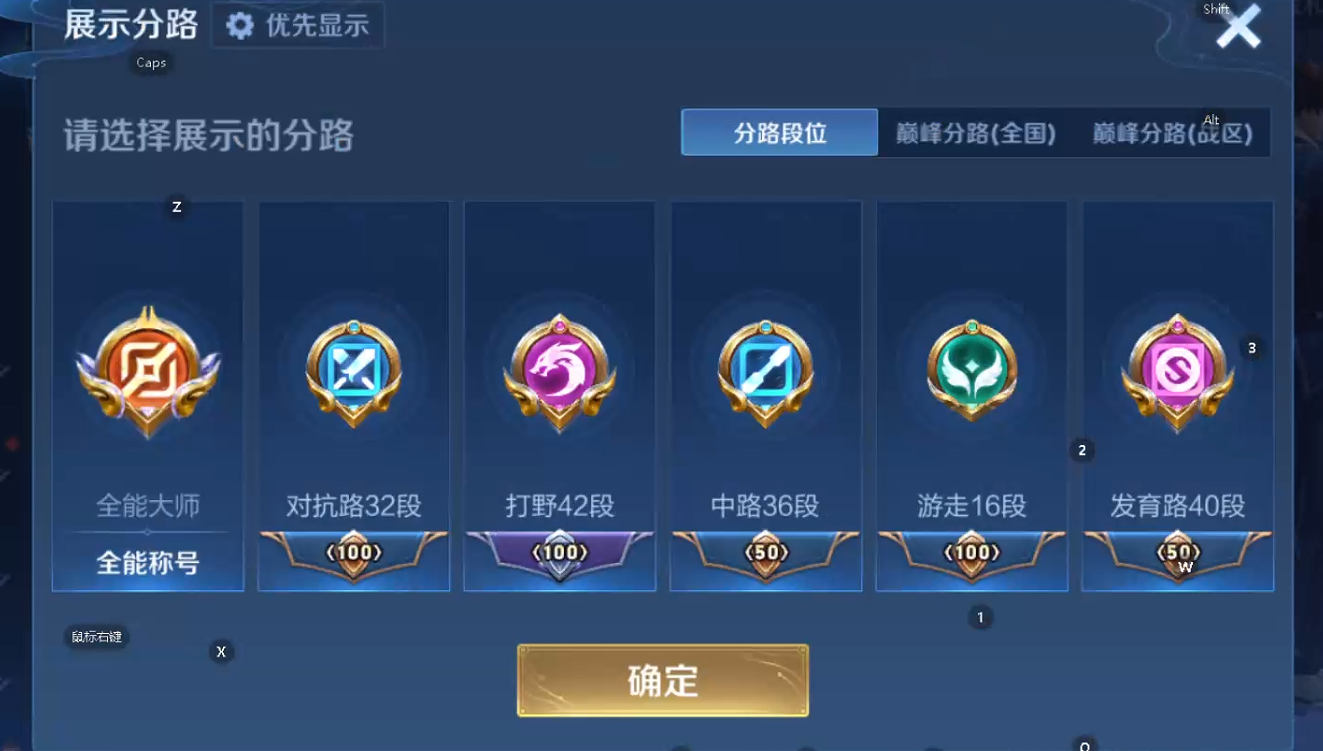 WZQM4300433王者荣耀账号详情图7 WZQM4300433王者荣耀账号详情图7