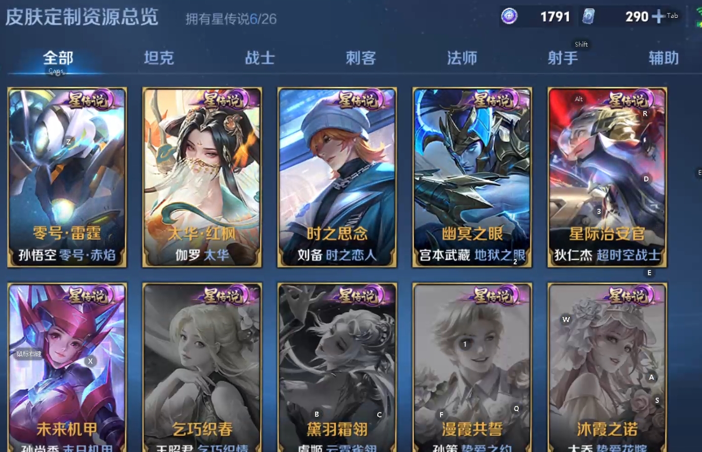 WZQM4300433王者荣耀账号详情图4 WZQM4300433王者荣耀账号详情图4