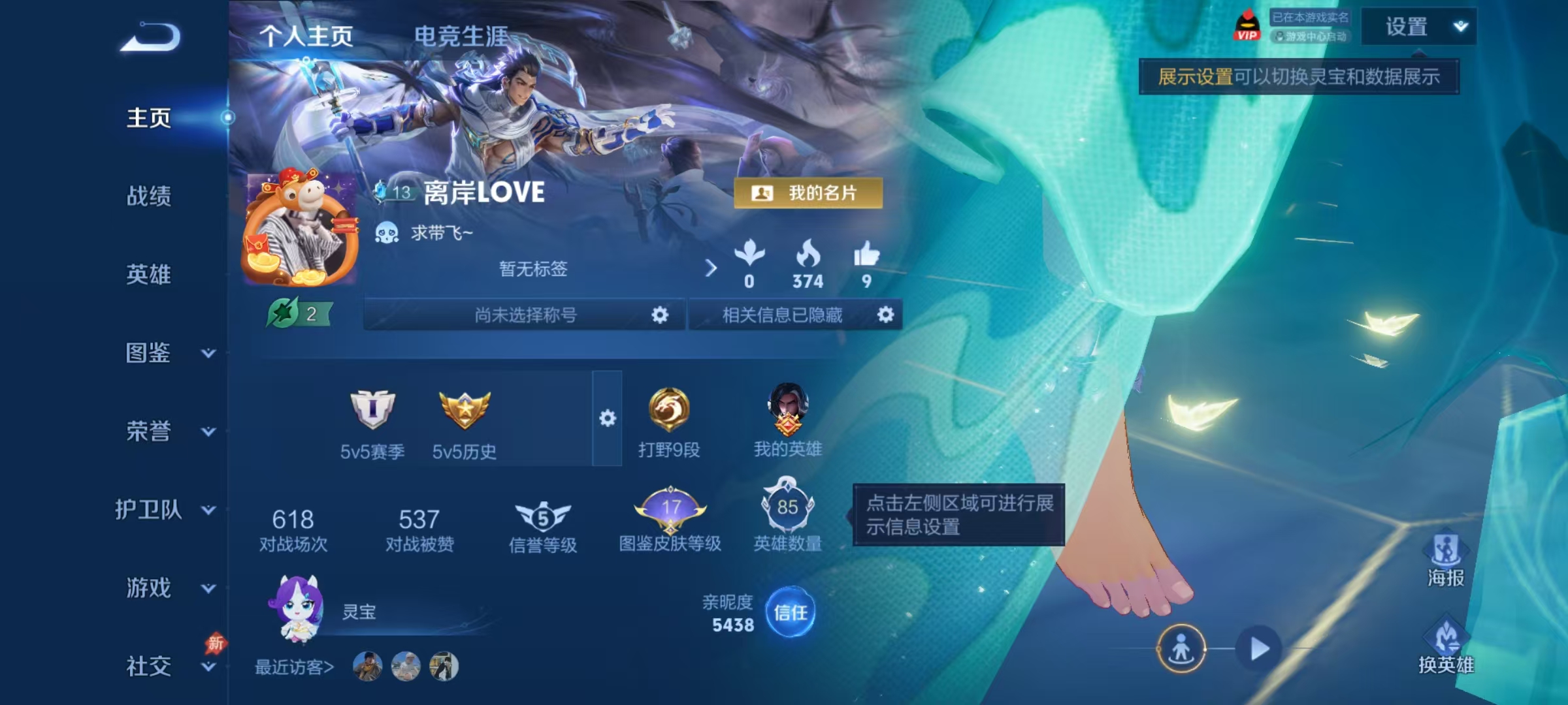 WZQM4300425王者荣耀账号详情图7