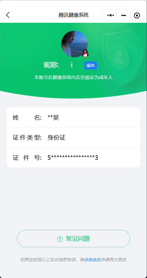 WZQM4354858王者荣耀账号详情图15