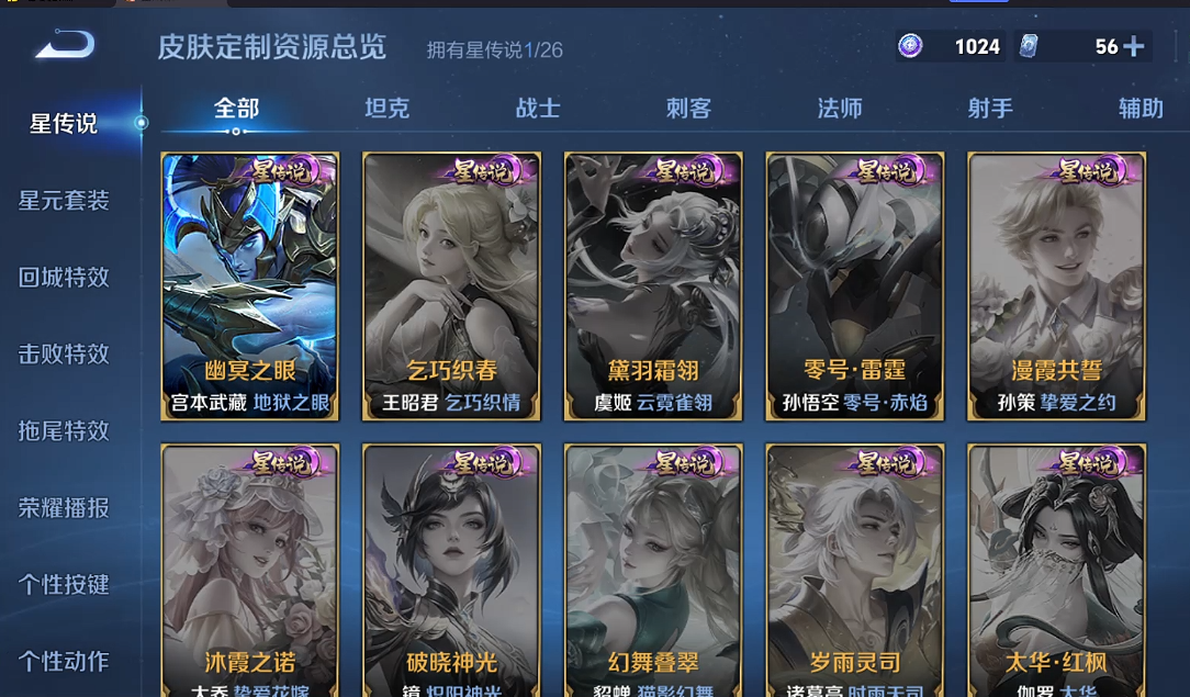 WZQM4354858王者荣耀账号详情图11