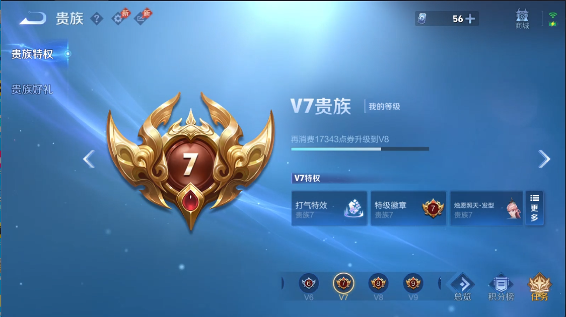 WZQM4354858王者荣耀账号详情图12