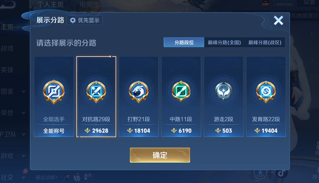WZQM4354858王者荣耀账号详情图9
