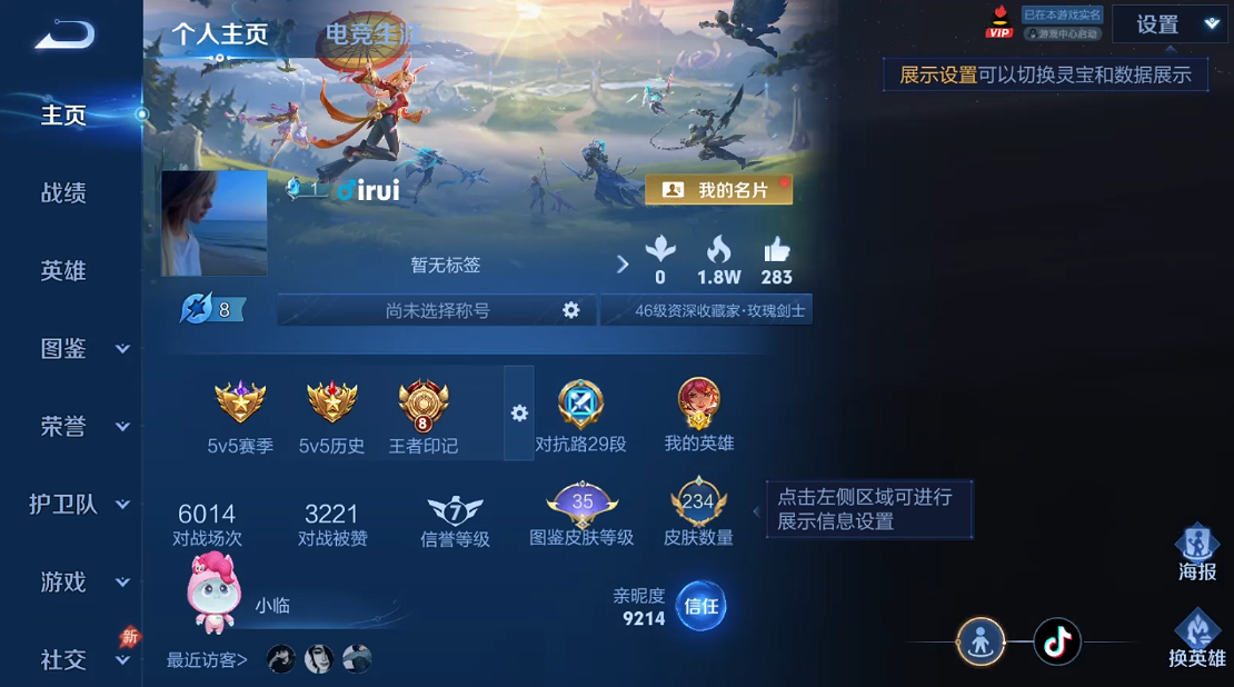 WZQM4354858王者荣耀账号详情图10