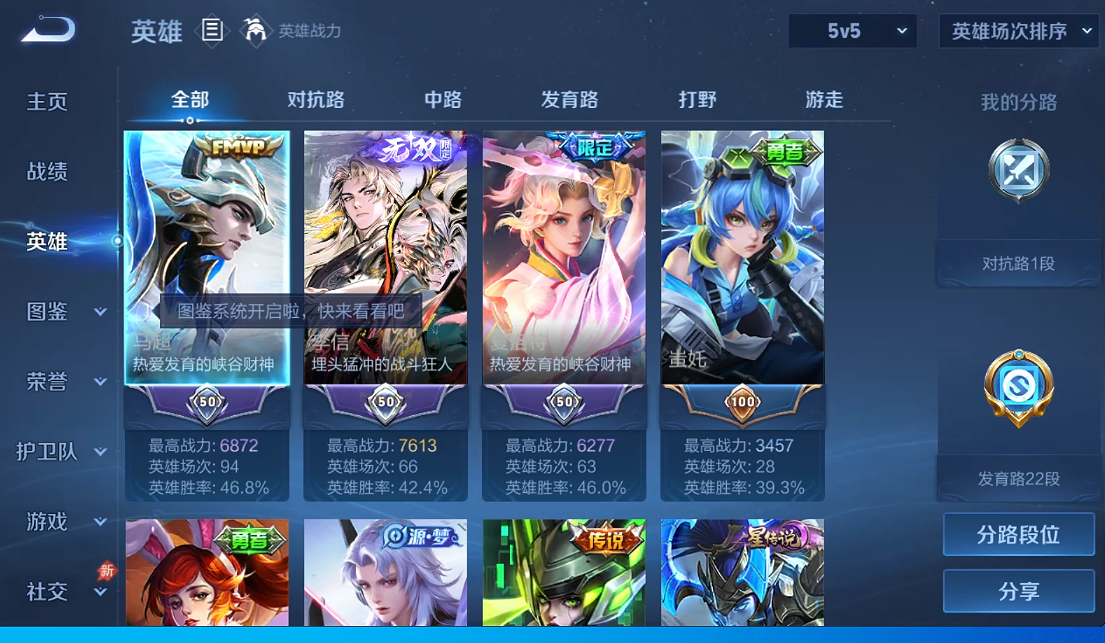 WZQM4354858王者荣耀账号详情图8