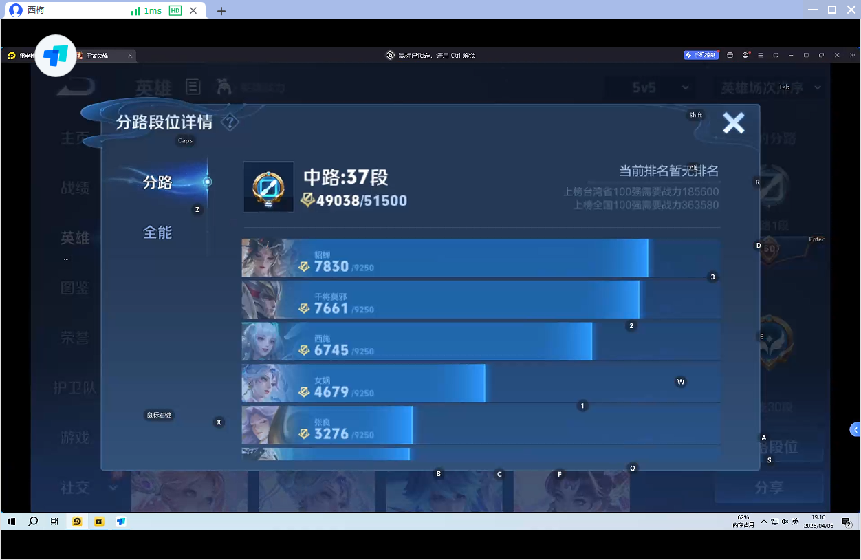 WZQM4300411王者荣耀账号详情图12
