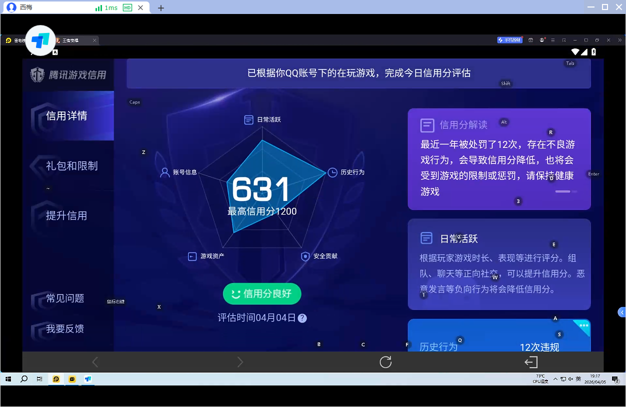 WZQM4300411王者荣耀账号详情图10