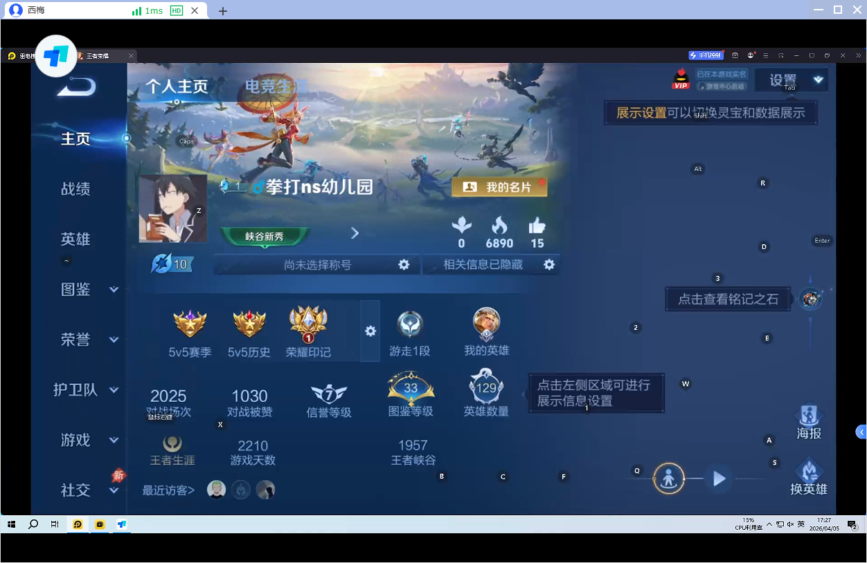 WZQM4294904王者荣耀账号详情图9 WZQM4294904王者荣耀账号详情图9