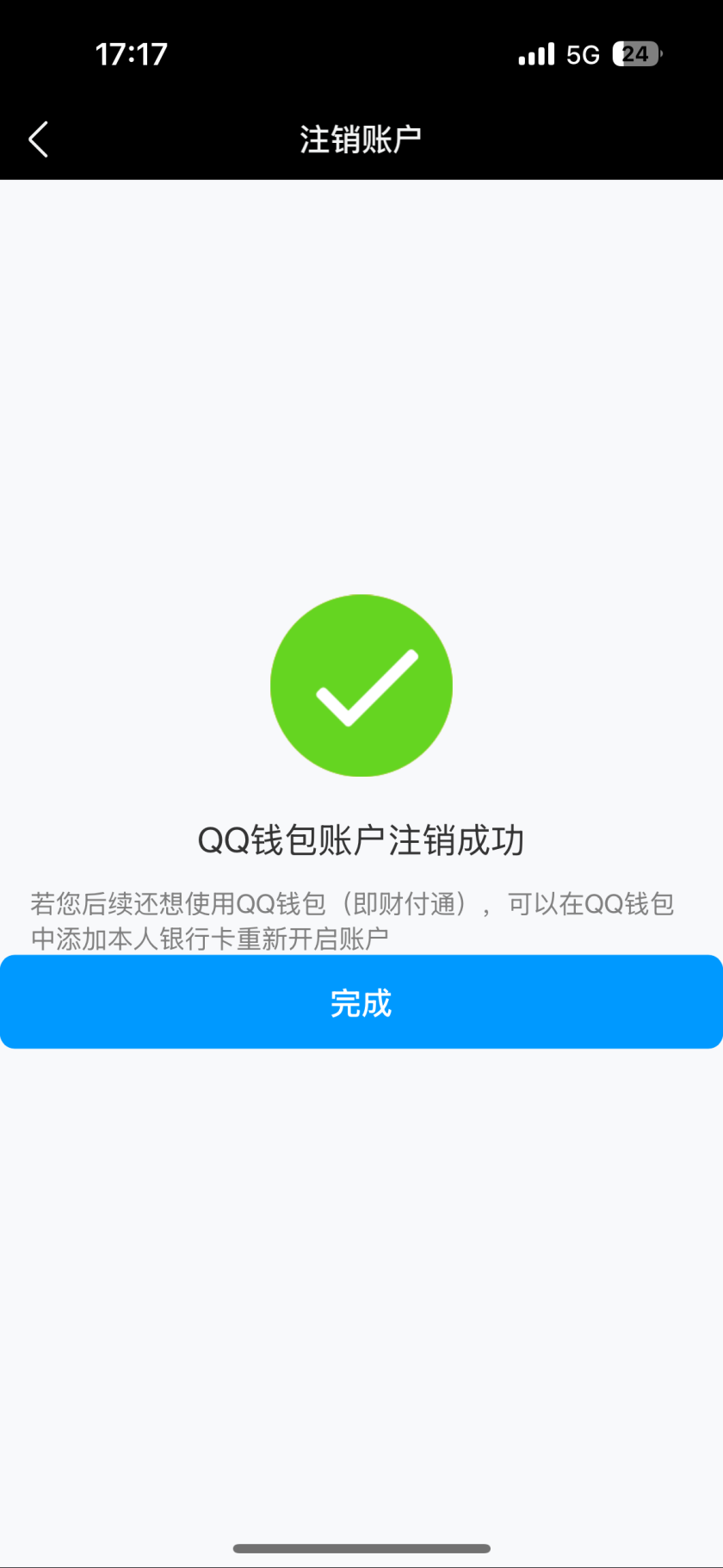 WZQM4294904王者荣耀账号详情图6 WZQM4294904王者荣耀账号详情图6