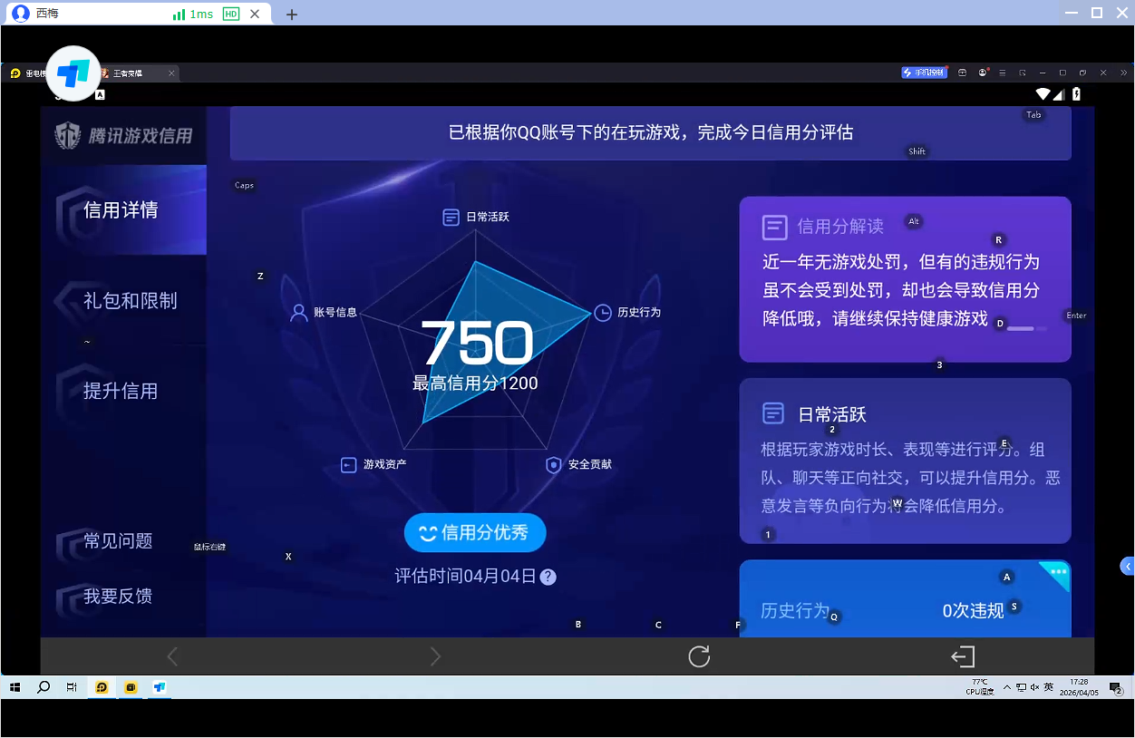WZQM4294904王者荣耀账号详情图7 WZQM4294904王者荣耀账号详情图7