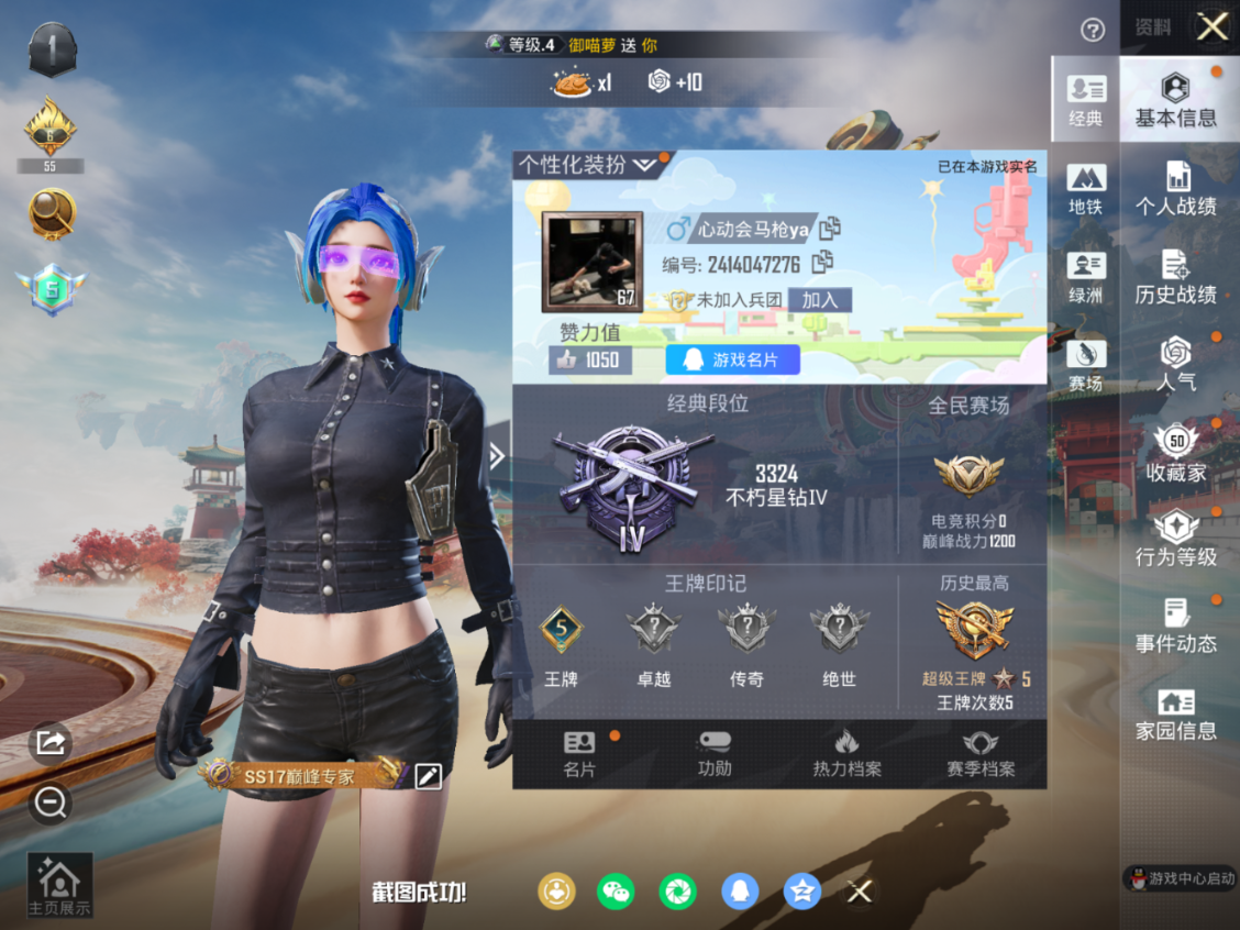 HPQM4161576和平精英账号详情图5