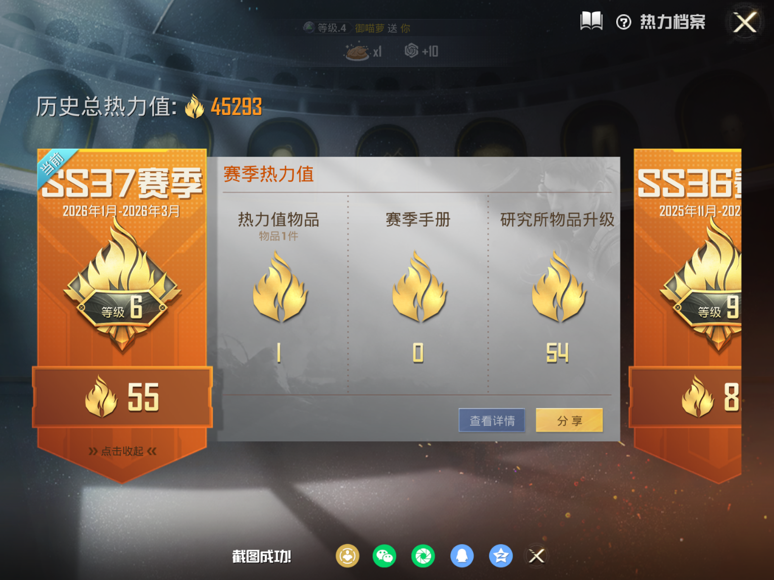 HPQM4161576和平精英账号详情图3