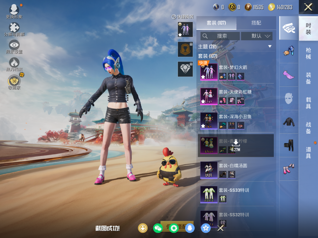 HPQM4161576和平精英账号详情图6