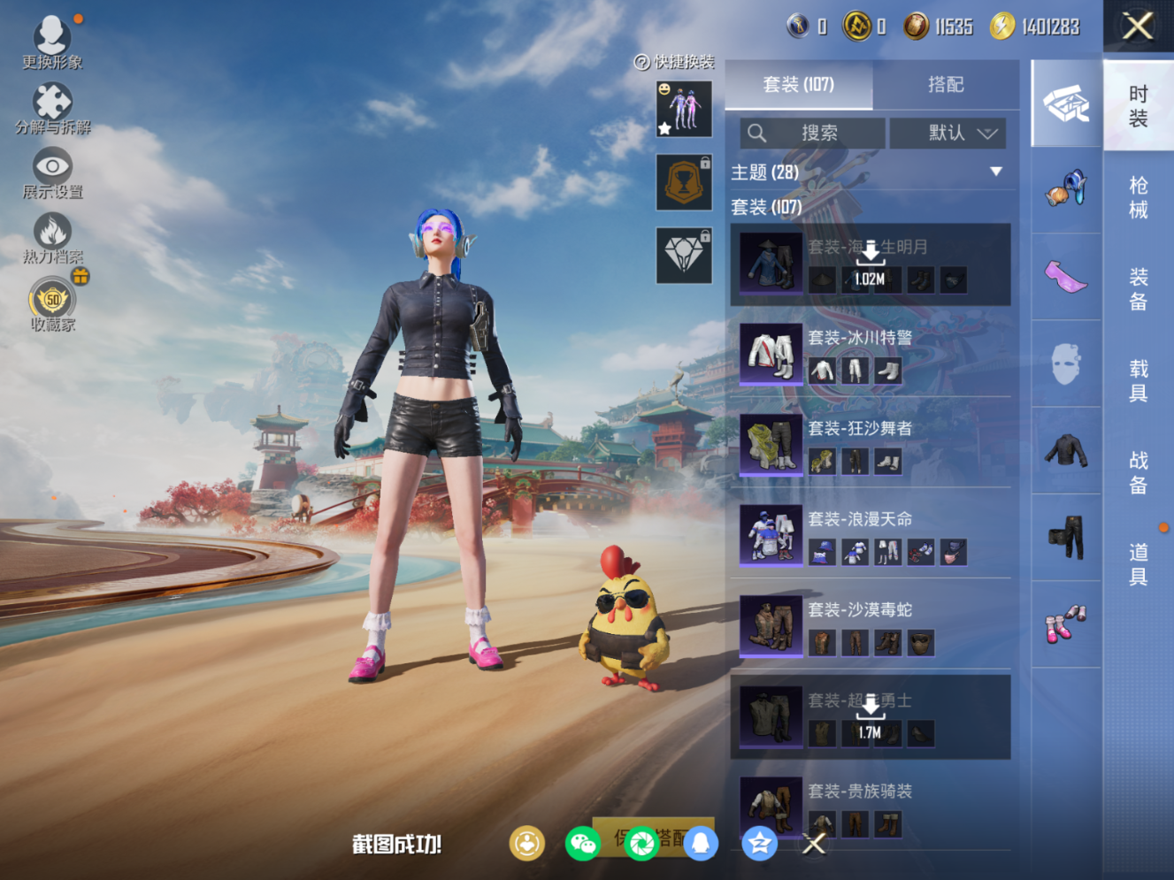 HPQM4161576和平精英账号详情图8