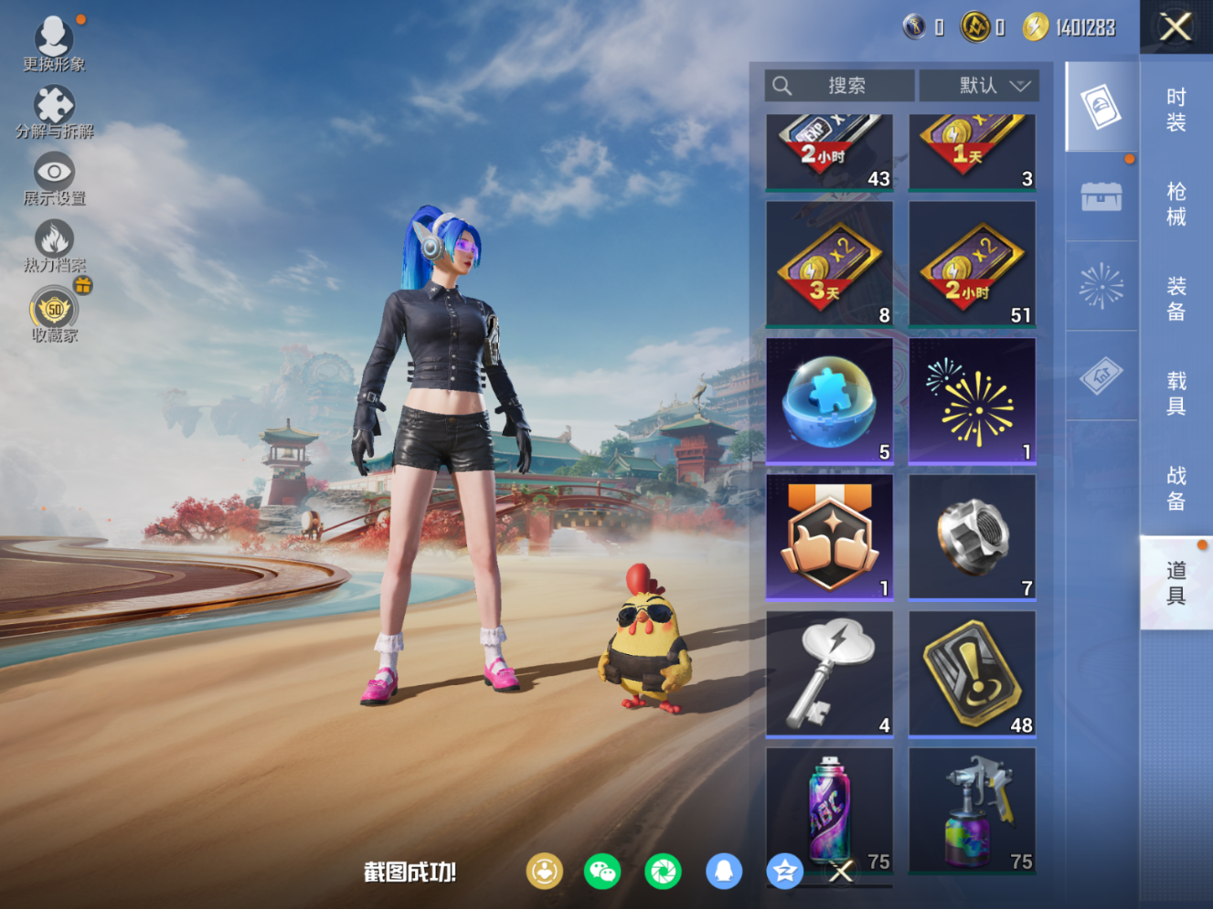 HPQM4161576和平精英账号详情图12