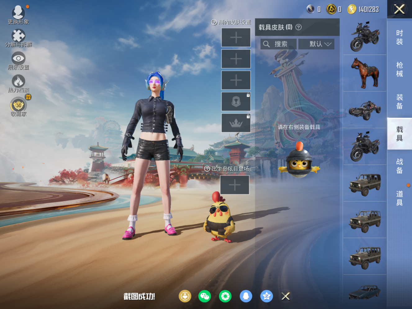 HPQM4161576和平精英账号详情图10