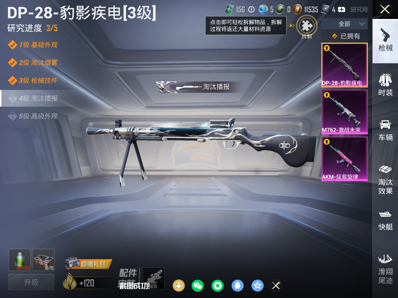 HPQM4161576和平精英账号详情图13